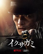 Last samurai standing