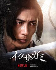 Last samurai standing