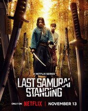 Last samurai standing