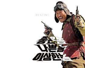 Il buono, il matto, il cattivo