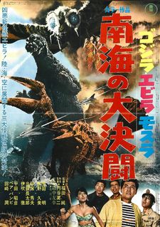 Il ritorno di Godzilla (1966)