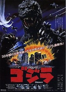 Il ritorno di Godzilla (1984)