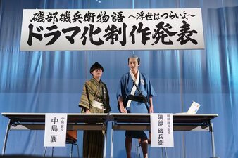 Isobe Isobee Monogatari: Ukiyo wa Tsurai yo