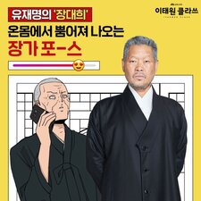 Itaewon Class
