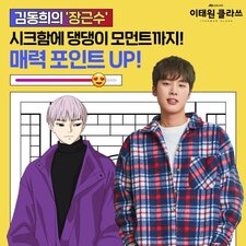 Itaewon Class