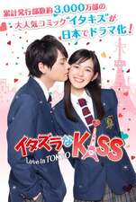 Un bacio malizioso: L'amore a Tokyo