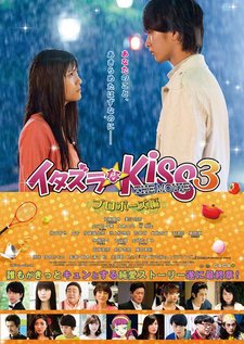 Itazura na Kiss the Movie 3 ~Propose-Hen~