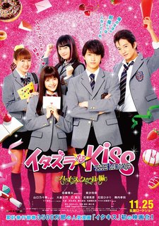 Itazura na Kiss the Movie ~High School-Hen~