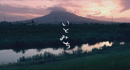 Itomichi