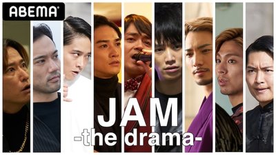 JAM: The Drama