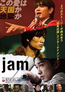 Jam