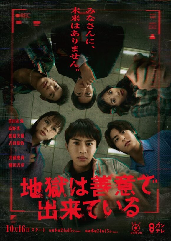 Jigoku wa Zen'i de Dekiteiru