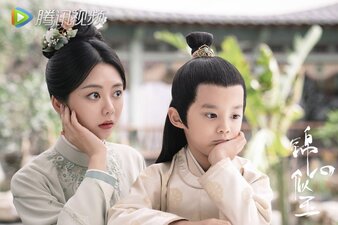 The Sword and the Brocade