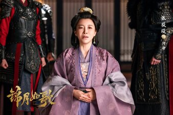 Legend of the Female General