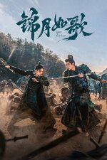 Legend of the Female General