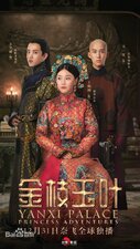 Yanxi Palace: Princess Adventures