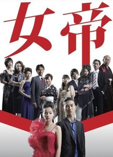 Jotei (2007)