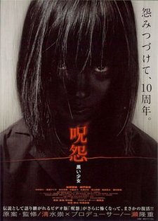 Ju-on: Kuroi shōjo