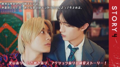 Junai Joto!