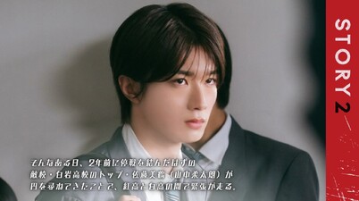 Junai Joto!