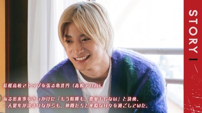 Junai Joto!