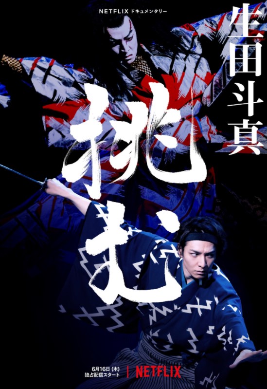 Kabuki: Akadou Suzunosuke