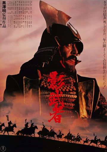 Kagemusha - L'ombra del guerriero