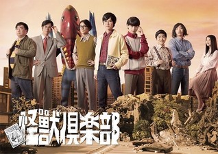 Kaijuu Club Kuusou Tokusatsu Seishunki