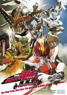 Kamen Rider Den-O The Movie: I'm Born!