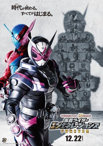 Kamen Rider Heisei Generations FOREVER