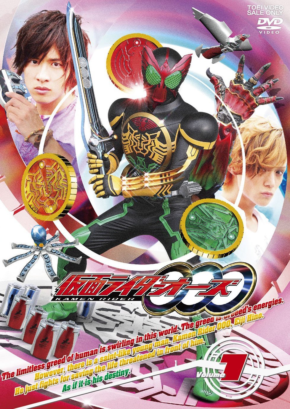 Kamen Rider OOO