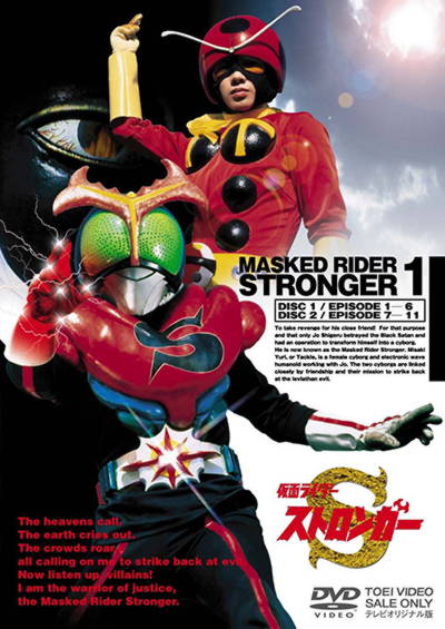 Kamen Rider Stronger