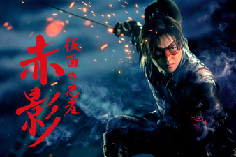 Kamen no ninja akakage