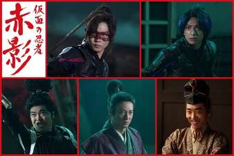 Kamen no ninja akakage