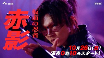 Kamen no ninja akakage