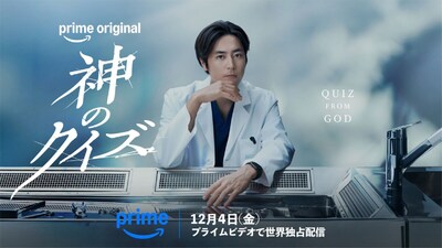 Kami no Quiz