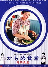 Kamome Diner