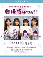 Kanojo no Kuchidzuke Kansensuru Libido Movie