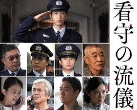Kanshu no Ryugi