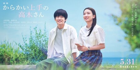 Karakai Jōzu no Takagi-san The Movie