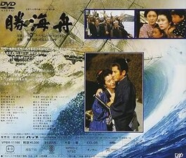 Katsu Kaishū