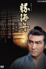 Katsu Kaishū