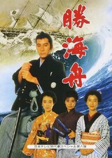 Katsu Kaishū