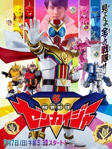 Kikai Sentai Zenkaiger