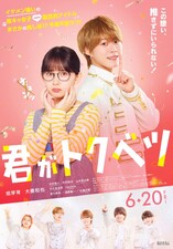 Kimi ga Tokubetsu