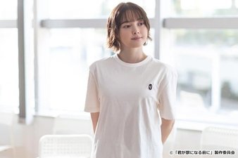 Kimi ga kemono ni naru mae ni