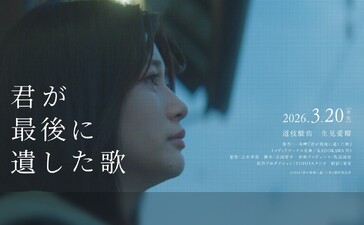 Kimi ga saigo ni nokoshita uta