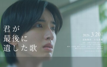 Kimi ga saigo ni nokoshita uta
