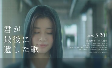 Kimi ga saigo ni nokoshita uta