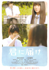 Kimi ni Todoke live-action